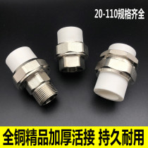 PPR Outer wire Copper Alive Joint 20 20 25 25 50 50 63 75 90110 4 6 Points 1 Inch Inner Tooth Alive