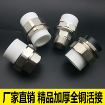 PPR internal tooth contact external thread double head PPR transfer PE copper alive matching accessories 4 points 6 sub-conversion live 20 25 32