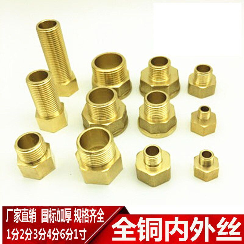 Thickened internal and external silk copper direct 4-minute internal silk-changing outer silk directly 6 points 1 inch internal and external tooth direct water pipe copper joint