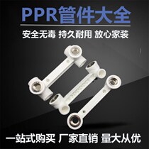 PPR2025 dual-link internal wire tooth elbow 4 6 sub-seat three-way direct conjoined shower faucet head connector