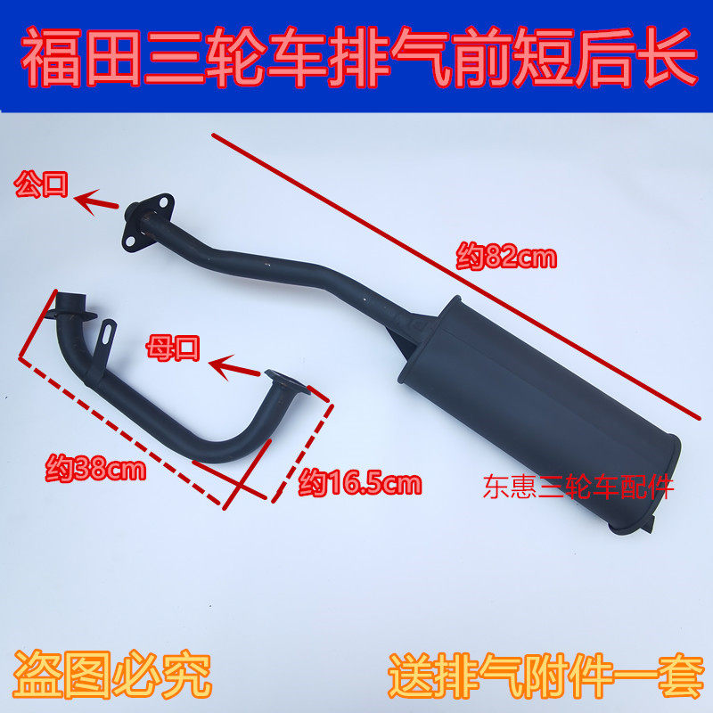 Futian pedicab 5-Star motorcycle FT150 200 aggravated mute exhaust pipe silencers-Taobao
