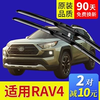 Применимый Toyota Rav4 Ronglong Wiral Barler Оригинал 09-19 Old Original Plastic Bar Rv4 Bone Bone Bode Bit Bit Bitt