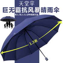 Paradise Umbrella Extra Large Umbrella Large Reinforced Thickened Strong Wind Resistant Boys Folding Female Business Double Used in Rain or Rain