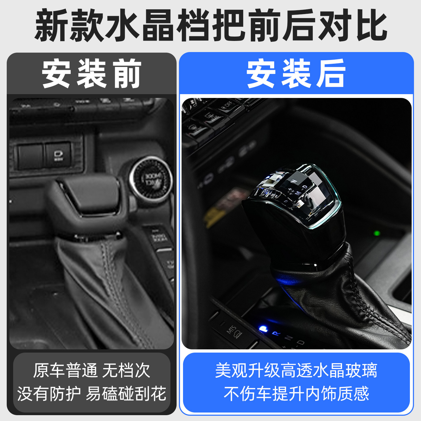 专车专用!普拉多水晶档把升级,让你的丰田霸道LC250内饰焕然一新!-水晶档把-淘宝好物网