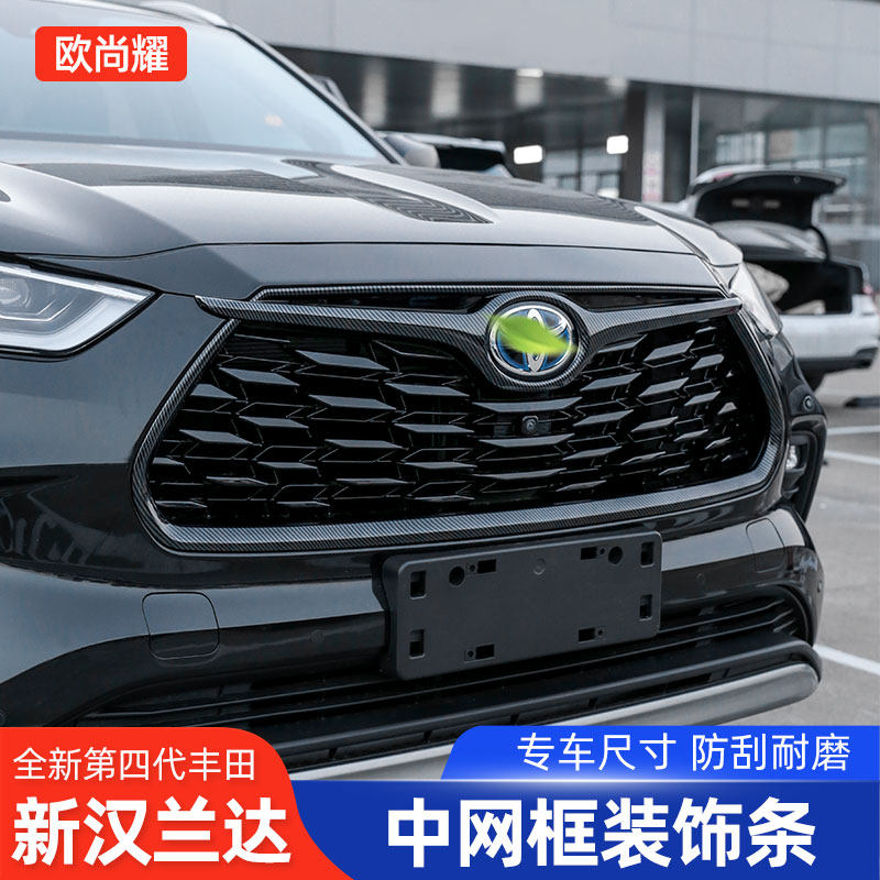 Apply 22 Four generations of new Toyoda Hanranda retrofit with net decoration strips FRONT FACE BLACK SAMURAI APPEARANCE DECORATION ACCESSORIES