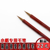 Brush Pen Scribe Pen Pure Wolverine Fly Head Small Block Letters Calligraphy Calligraphy calligraphy Calligraphy Paper Copywriting room Four Treasure Vanguard 2cm