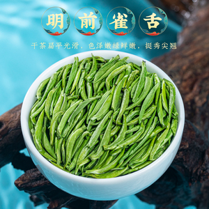 雀舌绿茶2021新茶明前贵州茶叶翠芽炒青浓香型木桶礼盒装250g