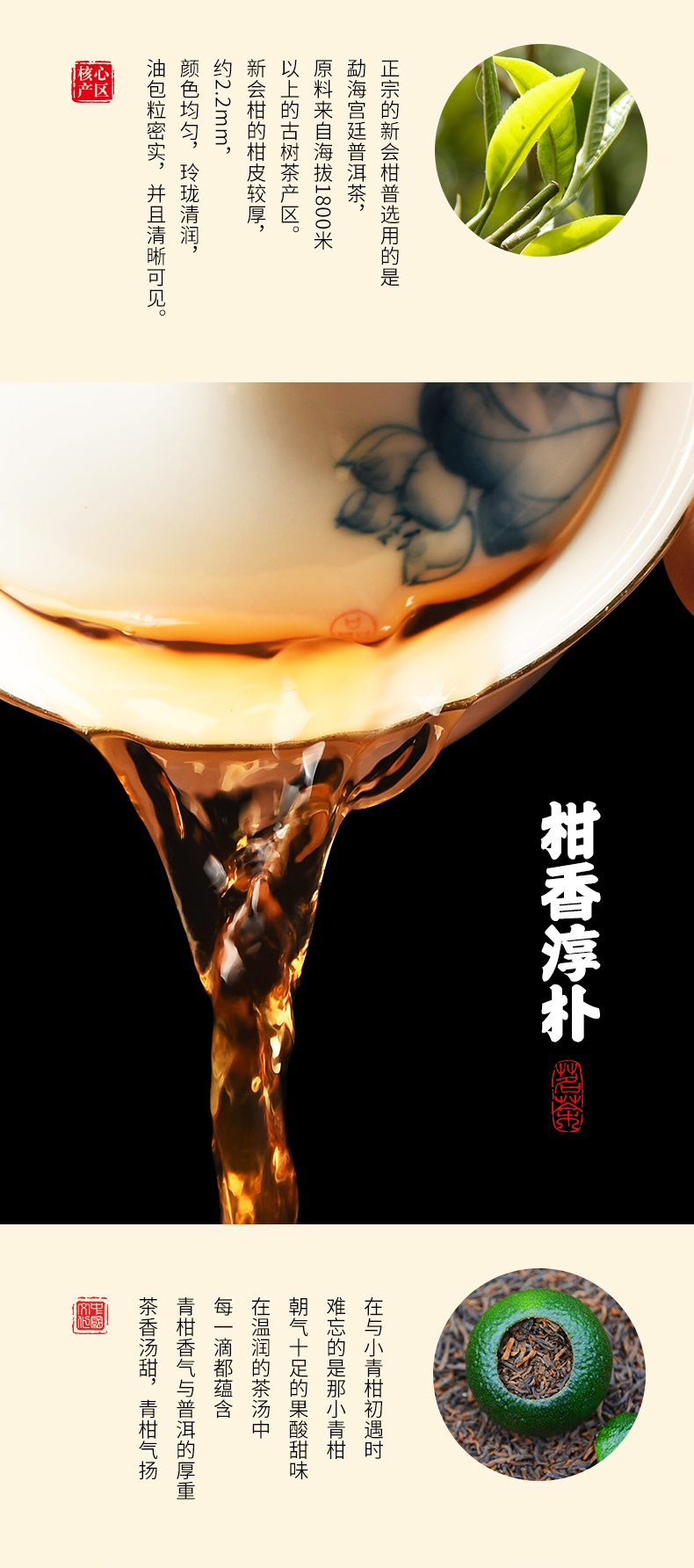 福茗源 小青柑宫廷普洱+茶具礼盒装 图8