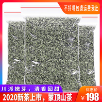 2021 new tea green tea Mengding Mountain Tea Chuanpai whole sprout mountain Mengding nectar Manna bulk bag 250g