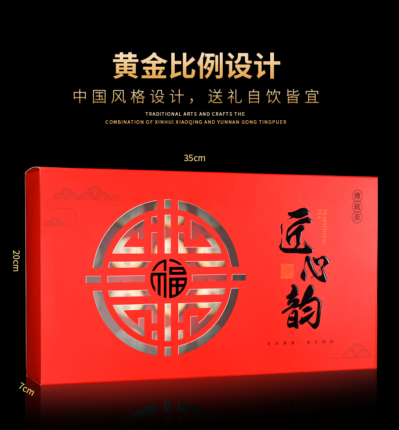 福茗源 小青柑宫廷普洱+茶具礼盒装 图12
