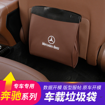 Mercedes-Benz New E-Class car trash can GLC grade C200L anti-kick pad storage bag storage box box car supplies