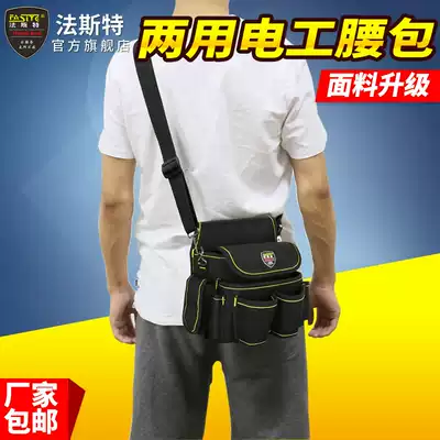 Faster canvas kit multifunctional running bag electrician running bag hardware repair hanging bag Oxford cloth tool bag