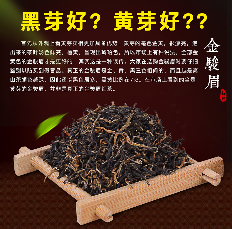 湛扬金骏眉红茶罐装武夷山特红茶600g