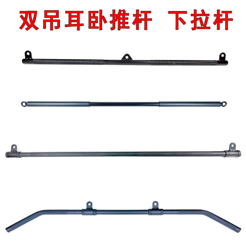 Dual-Handle Fitness Rowing Machine Back Pull Bar, Large and Small Bird Cage Rack Accessories, Fitness Equipment, Smith Machine, Squat