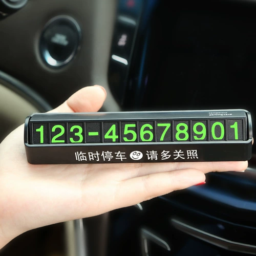 Парковочная стойка, электромобиль, светящийся креативный нескользящий телефон, аромотерапия, вывеска, 2 в 1