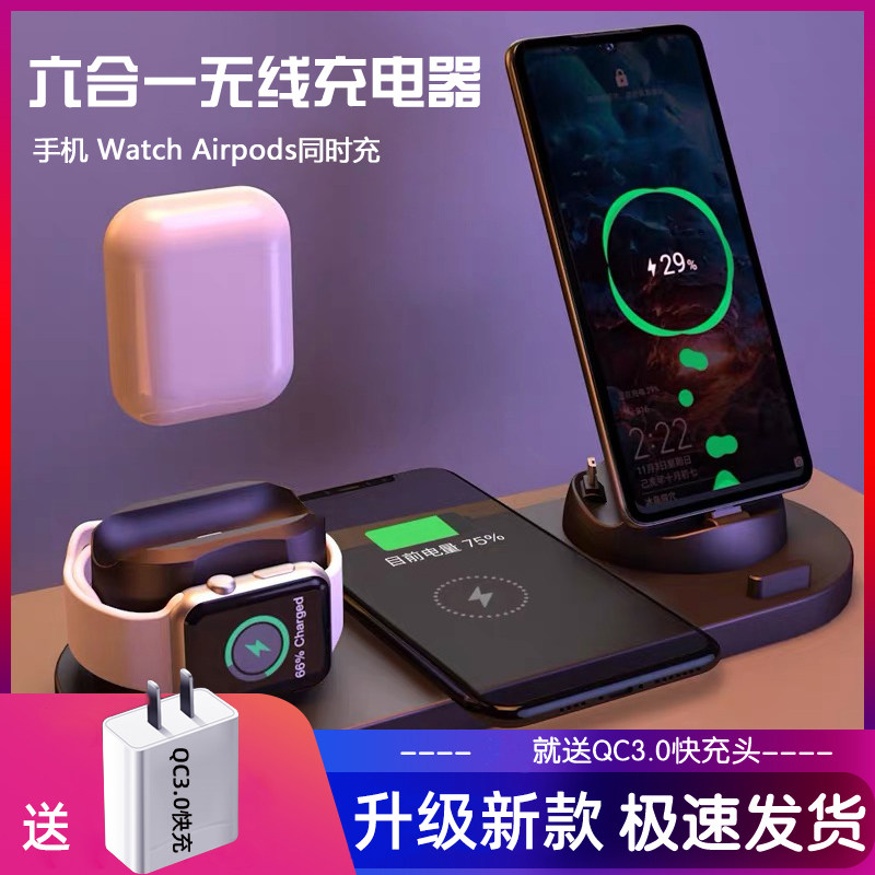 Apply Apple mobile phone wireless charger iPhone13 private watches apple watch universal 11 multifunction 12 Quick charge Airpods three-in-one body x headphones i