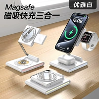 Magsafe Three -In -One [Metal White] Беспроводной быстрый заряд+RGB Light Effect+Foldable