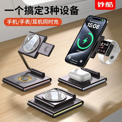 妙酷 Magsafe Sanyo -One -Wire беспроводной зарядной устройства магнитная быстра