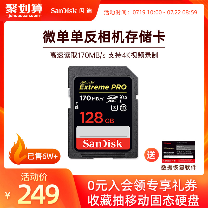 SanDisk Official store 128g memory sd card Large card high speed camera memory card 170mb s U3 4K Camcorder Canon Nikon Sony Panasonic Micro SLR memory card sd Card 1