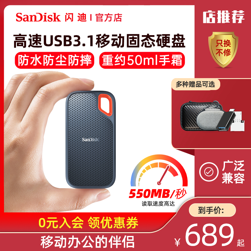SanDisk1tb mobile solid state hard disc Type-c mobile phone computer dual-use USB3 2 high speed 550MB external SSD