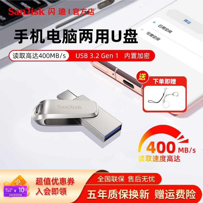 Sandisk Type-C Mobile Phone USB Flash Drive 128g High-Speed 256g USB Flash Drive Otg Dual-Head Interface Tablet Computer Dual-Use 512g