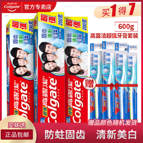 Colgate 高露洁 超强牙膏组合 200g*3支装 天猫优惠券折后¥19.9包邮(¥29.9-10) 送牙刷*4支 Colgate 高露洁 超强牙膏组合 200g*3支装 天猫优惠券折后¥19.9包邮(¥29.9-10) 送牙刷*4支