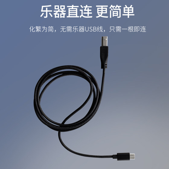 USB 전기 피아노 Lesi NUX 전자 드럼을 연결하기 위해 Huawei OTG 휴대폰에 적합한 1.2m 유형-c-미디 케이블