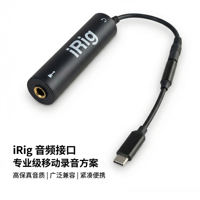 Guitar to Mobile Phone Recording Cable Irig Audio Interface Type-C High-Fidelity Shielded Anti-Interference Effect Device