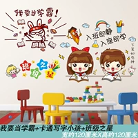 19 Я хочу быть Xueba+Cartoon Protecting Child+Class Star