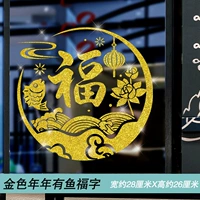 Каждый год есть благословение рыбы в золоте