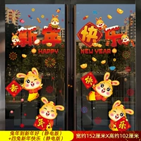 С Новым годом года кролика (статическая версия) + С Новым годом четырех кроликов (статическая версия)