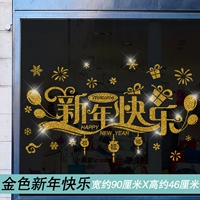 Поздравляю с Золотым Новым годом (новое издание)