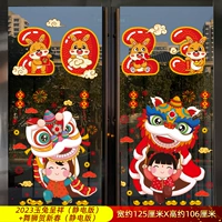 2023 Jade Rabbit Chengxiang (статическая версия) + Lion Dance, чтобы отпраздновать Новый год (статическая версия)