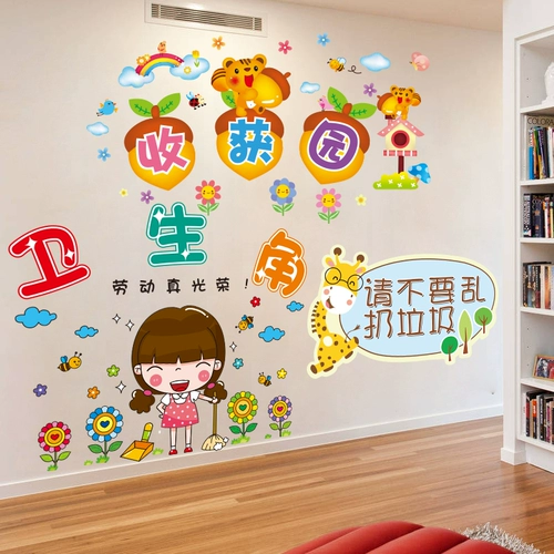 Начальная школа санитарная угол наклейки на стены наклеек