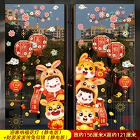 Фонарь для приветственных весенних благословений (статическая версия) + деньги и деньги (статическая версия)