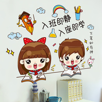 Primary school students inspirational wall stickers Class cultural layout classroom decoration Self-adhesive creative slogans into the class that is still stickers