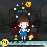 Для мальчиков, стеклянный