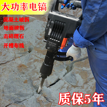 New Big Electric Pick Industrial Grade High Power Hit Concrete Engineering Single Use Heavy Electric Hammer Breaking Stone Unwall Electric Pick