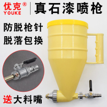 Yoke real paint special spray gun exterior wall coating stone paint cement plastic sand blasting pot tool