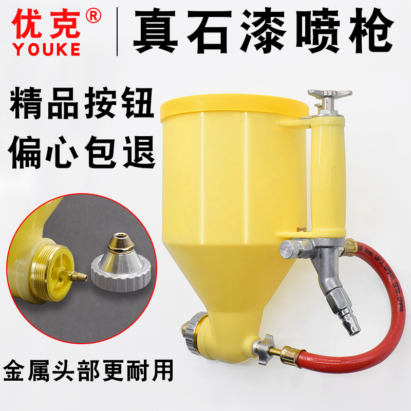 Ukereal stone paint spray gun one-handed automatic button-type colour-separated plastic spray pot silicon algae mud emulsion paint cement mortar
