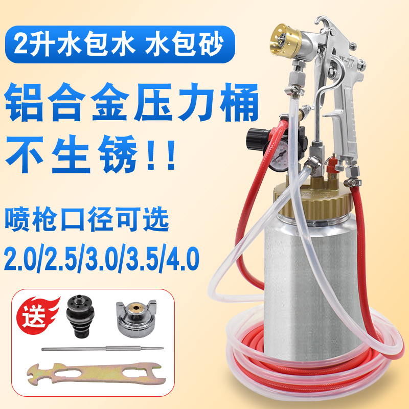 2L Premium Packs Water Blister Sand Sandy Water Special Colorful Paint Spray Guns Imitation Stone Lacquered Emulsion Paint Paint paint Water storage Pressure Bucket tanks