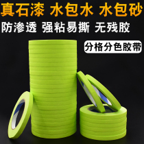 Outer wall real stone lacquer water packaging water packaging sand separation line special high-strength adhesive water-resistant yellow tape