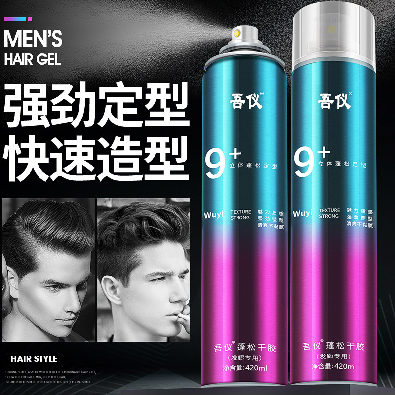 Hair Gel Hair Gel Styling Spray Male Clear Scent Gel Water Hair Mud Hair Wax Moustic Hard Persistent Fluffy Moisturizing Styling