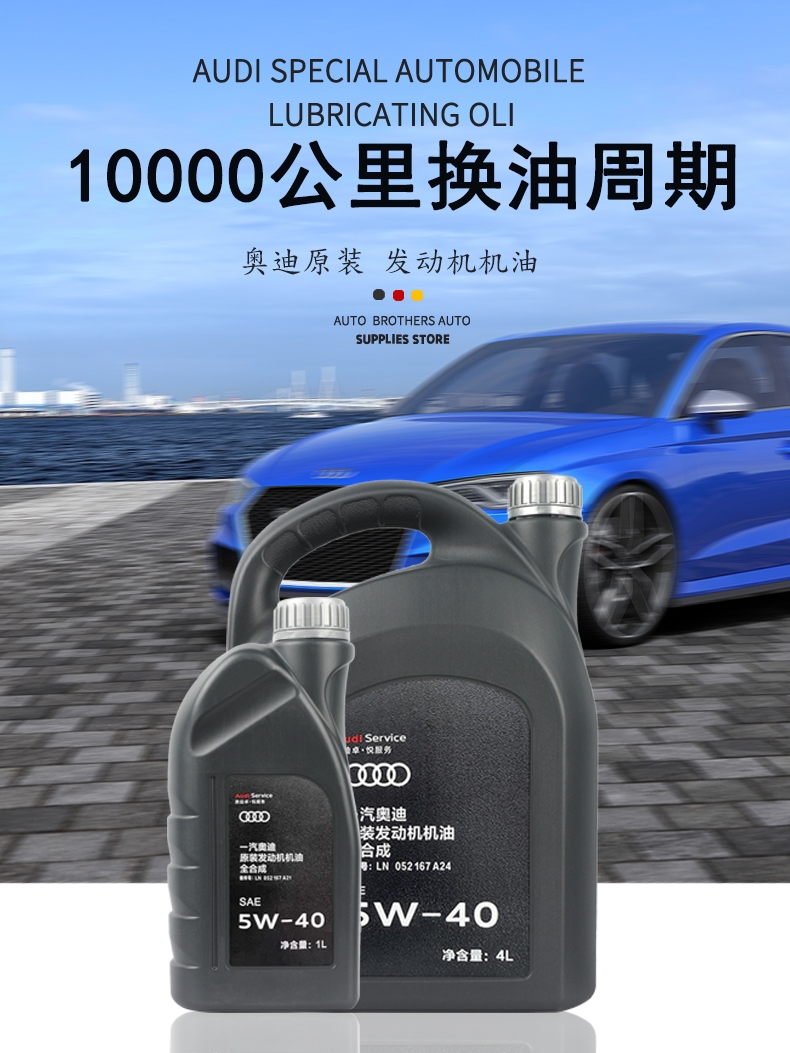 Dầu động cơ Audi 5W40 nguyên bản A3 A4L A6L Q3 Q5 gốc chuyên dụng bôi trơn động cơ Q7 tổng hợp hoàn toàn dau nhot shell dầu nhớt petrolimex Dầu Nhớt