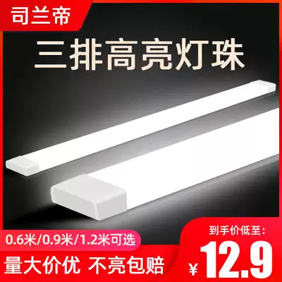 Three-proof purification lamp led strip light ultra-bright fluorescent lamp Full set of integrated lamp ultra-thin office strip light