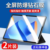 Применимо Huawei MatePad11 Memdered Film Mate11pad Flat -Plant Protective Film Madepad11223 Компьютерная пленка Huawei Screen Mateipad Soft Light версии 112021 2023 2023