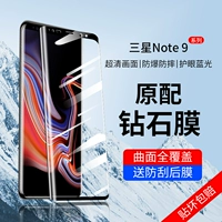 Подходит для Samsung Note9 Tempered Film Note8 Mobile Plant Film Samsungnote9 Экран песни Samsung n8 Полно -экранный галаксинот 8 Экранная защитная пленка n9 Изогнутая экрана галактика Blue Light NT9