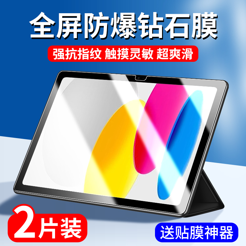 iPad 10Th Generation Tempered Glass Screen Protector iPad 10 Tablet Protective Film 2022 10Th Generation Apple iPad 10Th Generation Computer iPad A2696 10Th Generation Screen Protector 10Th Suitable for