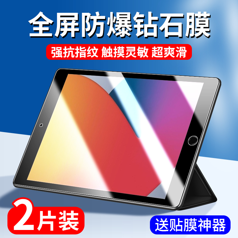 iPad Eighth Generation Tempered Glass Screen Protector iPad 2020 8Th Generation Tablet Protective Film iPad A2270 Full Screen 20 Models Apple A2270 Computer Screen Protector 8Th Generation 82020 8Th Generation 10.2inch Ipd Compatible iPad Eighth Generation Tempered Glass Screen Protector iPad 2020 8Th Generation Tablet Protective Film iPad A2270 Full Screen 20 Models Apple A2270 Computer Screen Protector 8Th Generation 82020 8Th Generation 10.2inch Ipd Compatible