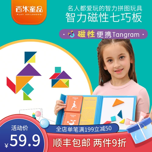 Saalin Salin Magnetic Seven Kids начальная школа.